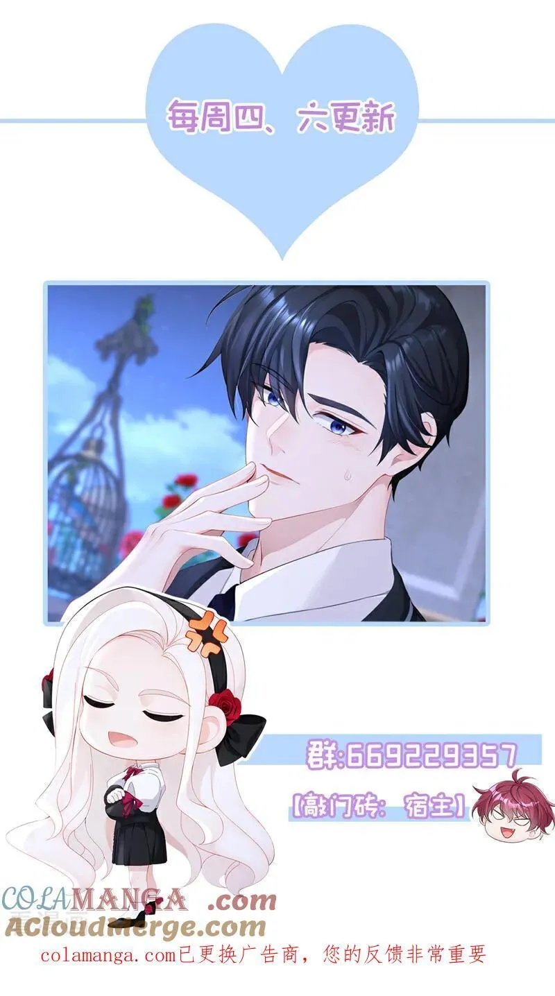 第158话 我，我喜欢你！ 第43页