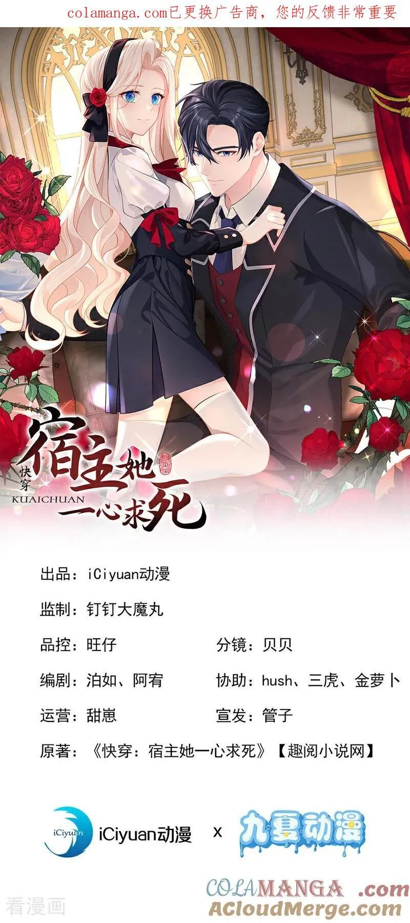 第159话 不明怪物出现！ 第1页