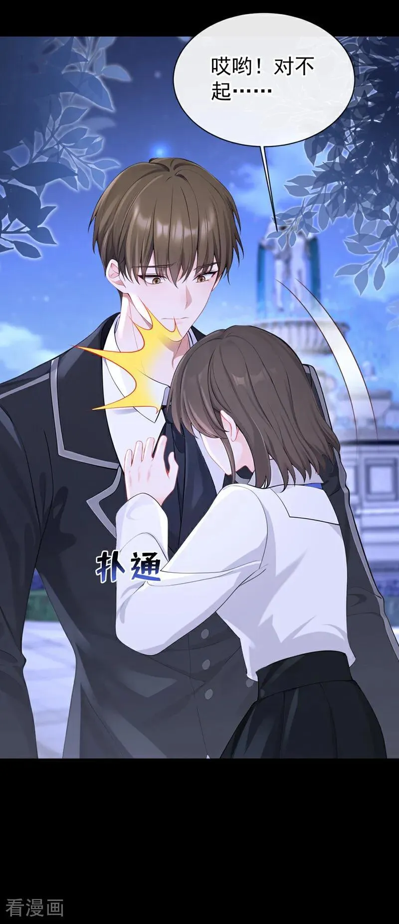 第159话 不明怪物出现！ 第4页