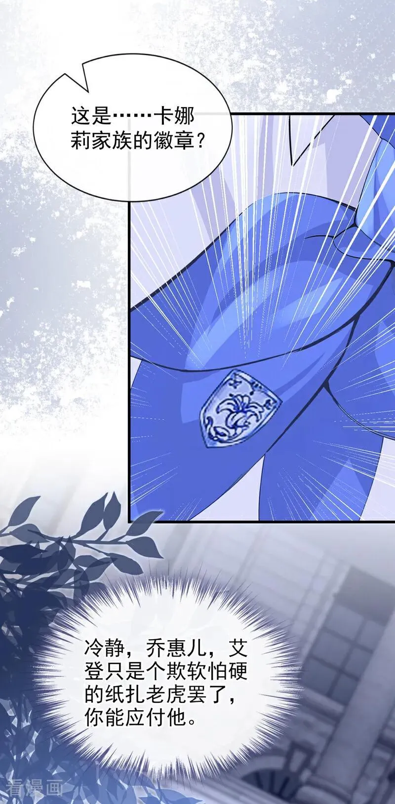 第159话 不明怪物出现！ 第6页