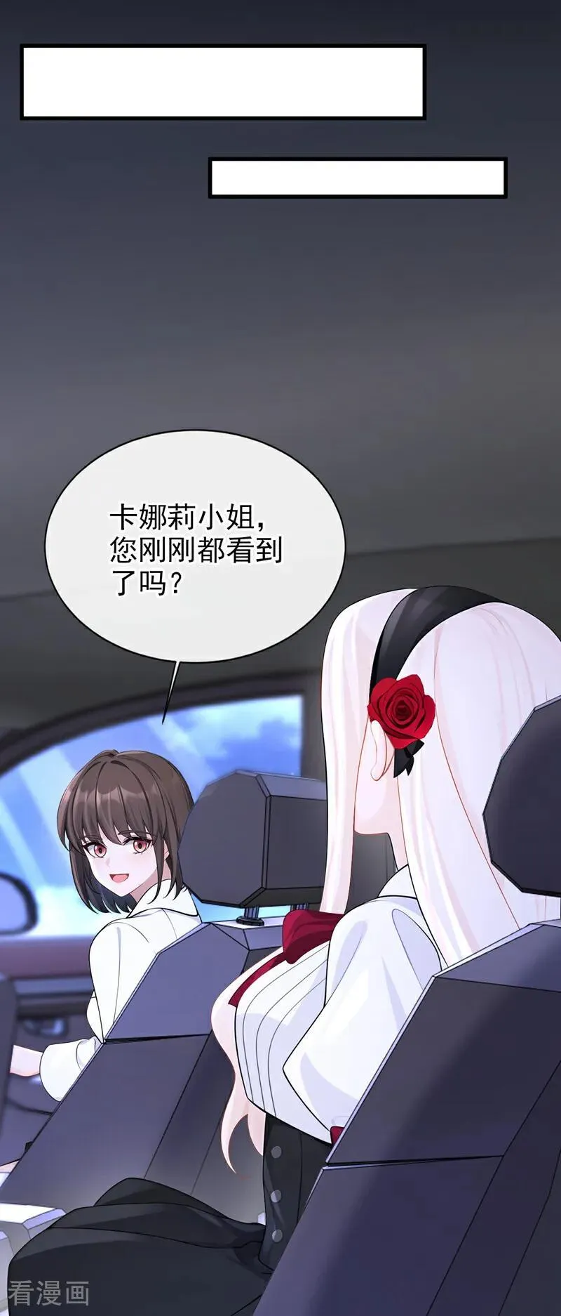 第159话 不明怪物出现！ 第14页