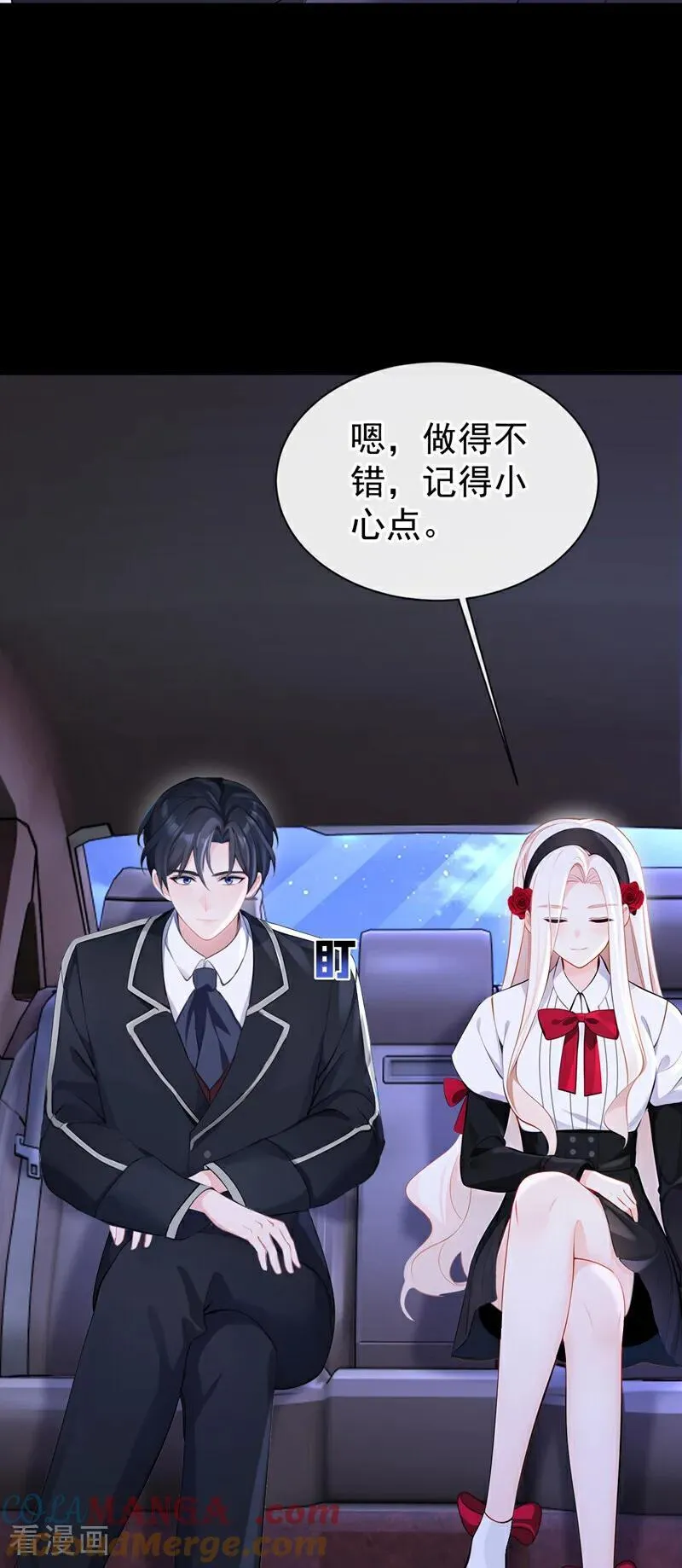 第159话 不明怪物出现！ 第15页