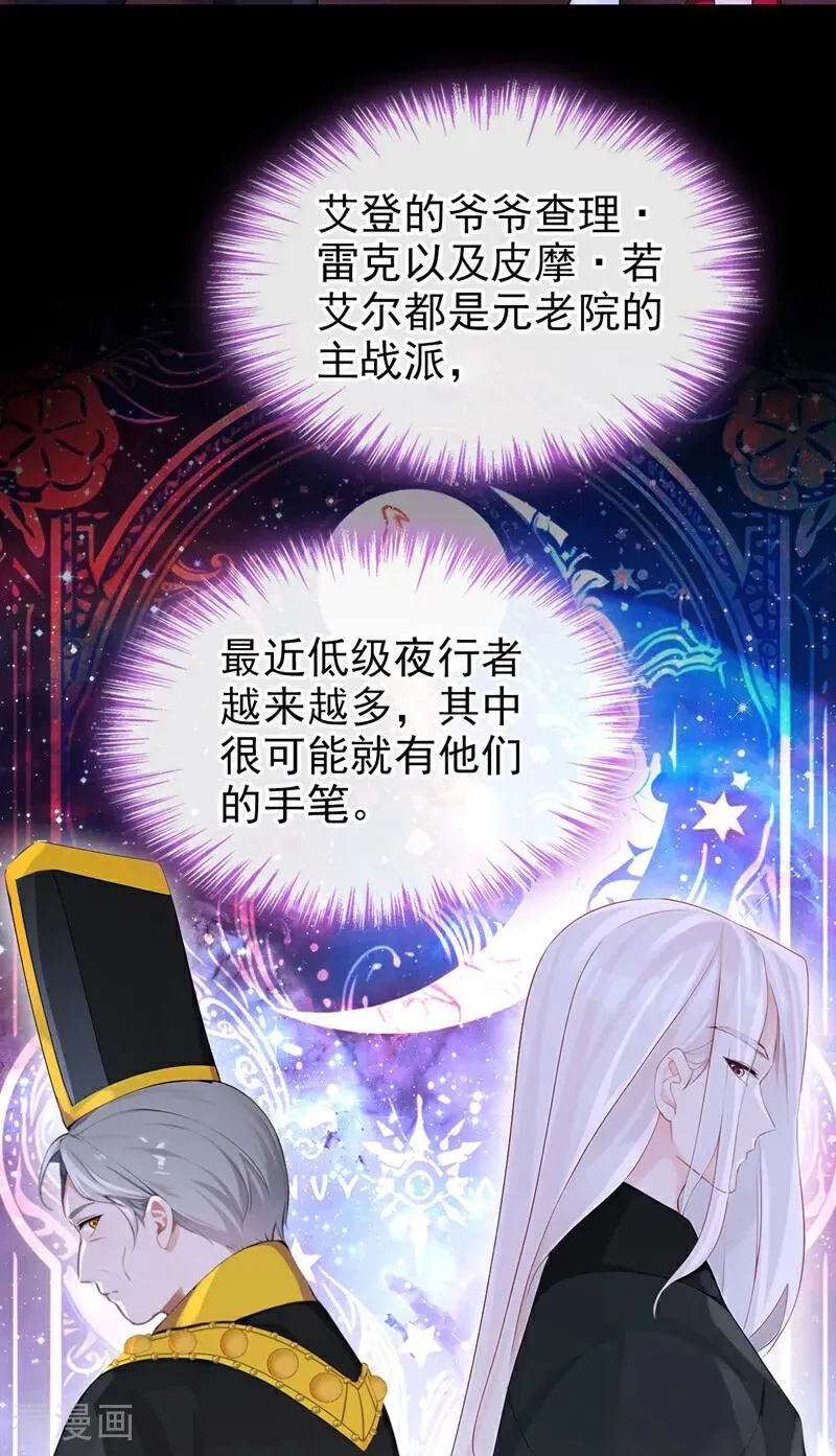 第159话 不明怪物出现！ 第16页