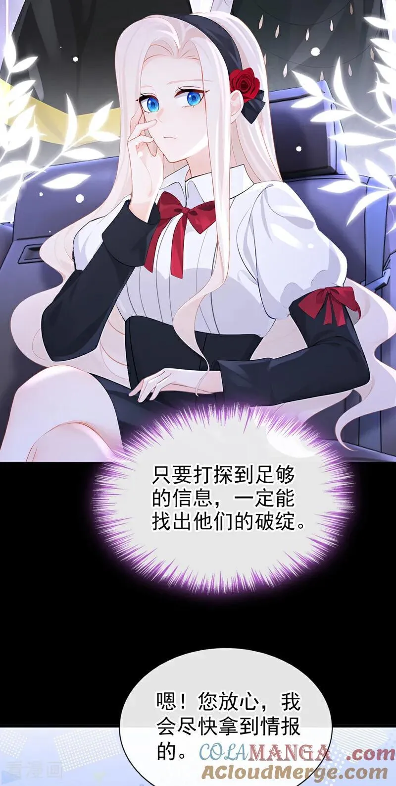 第159话 不明怪物出现！ 第17页