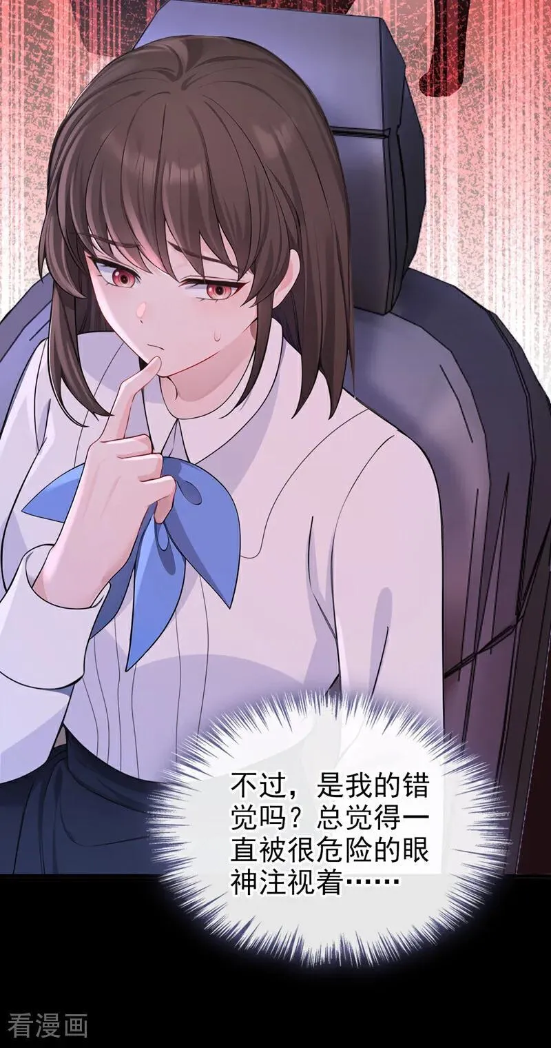第159话 不明怪物出现！ 第20页