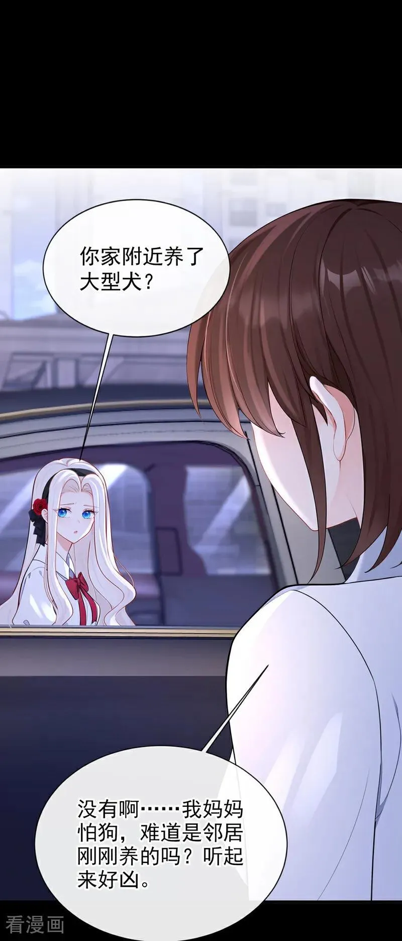 第159话 不明怪物出现！ 第24页