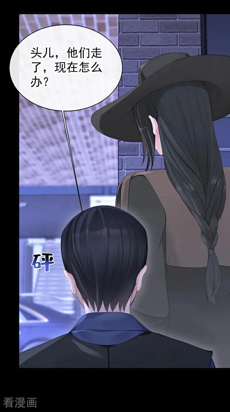 第159话 不明怪物出现！ 第26页