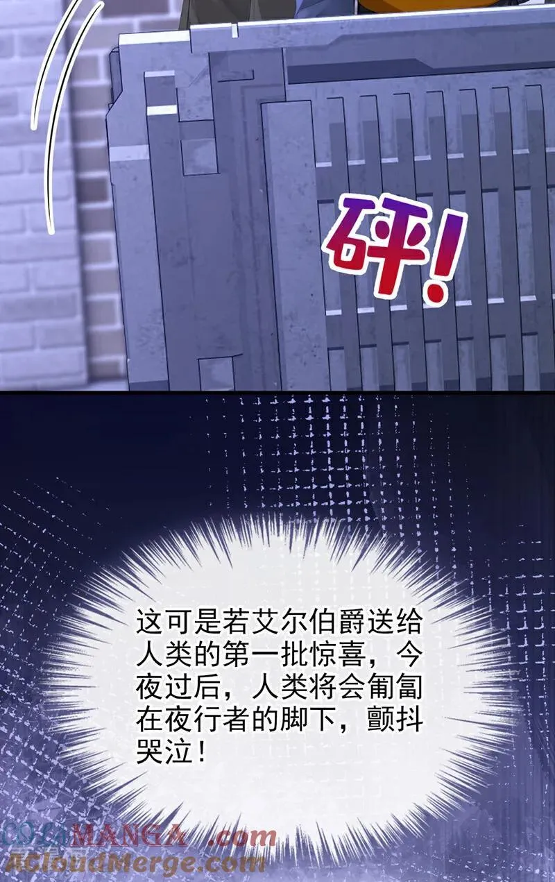 第159话 不明怪物出现！ 第29页