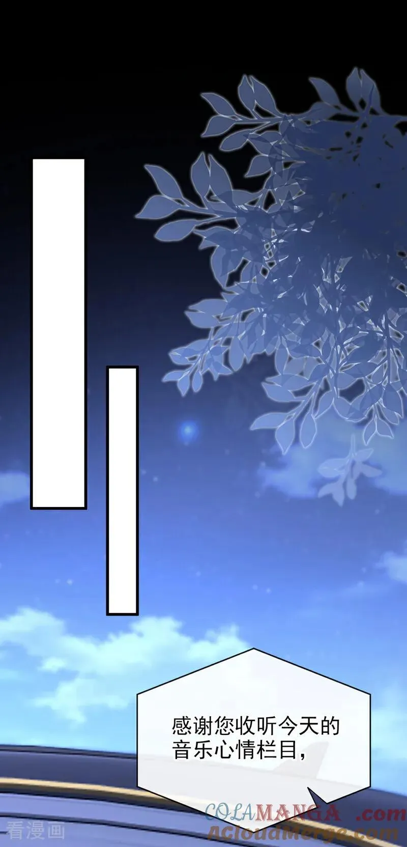 第159话 不明怪物出现！ 第31页