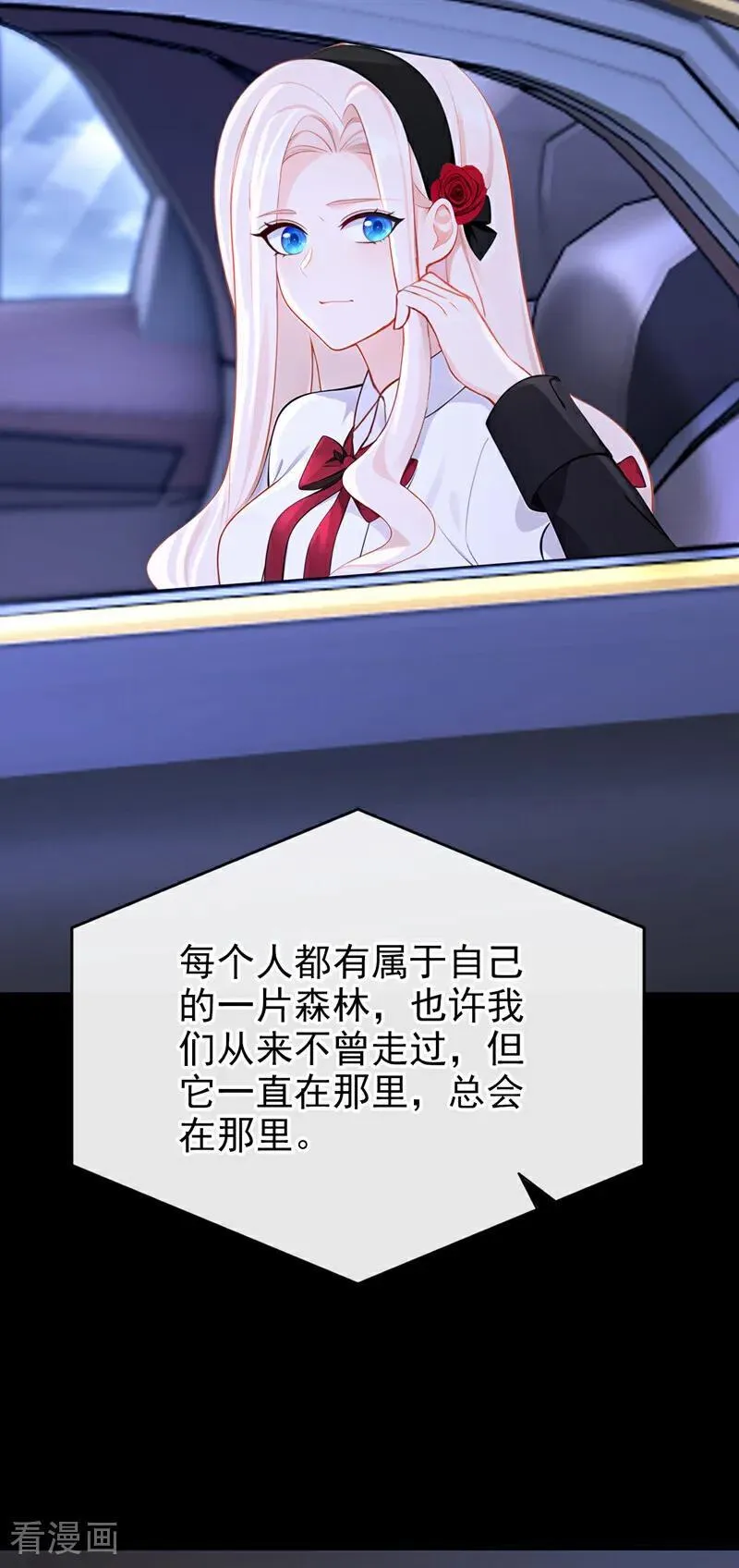 第159话 不明怪物出现！ 第32页