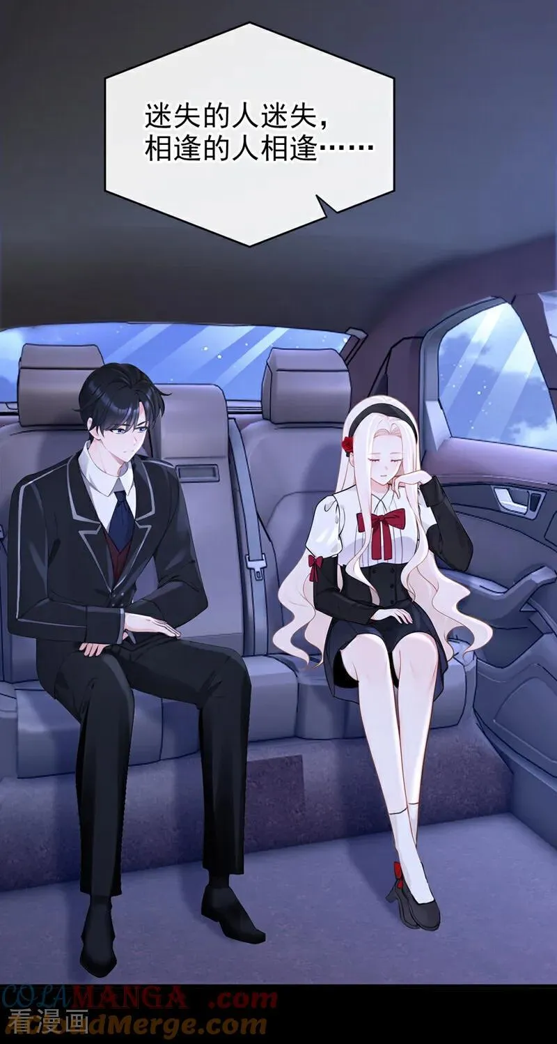 第159话 不明怪物出现！ 第33页