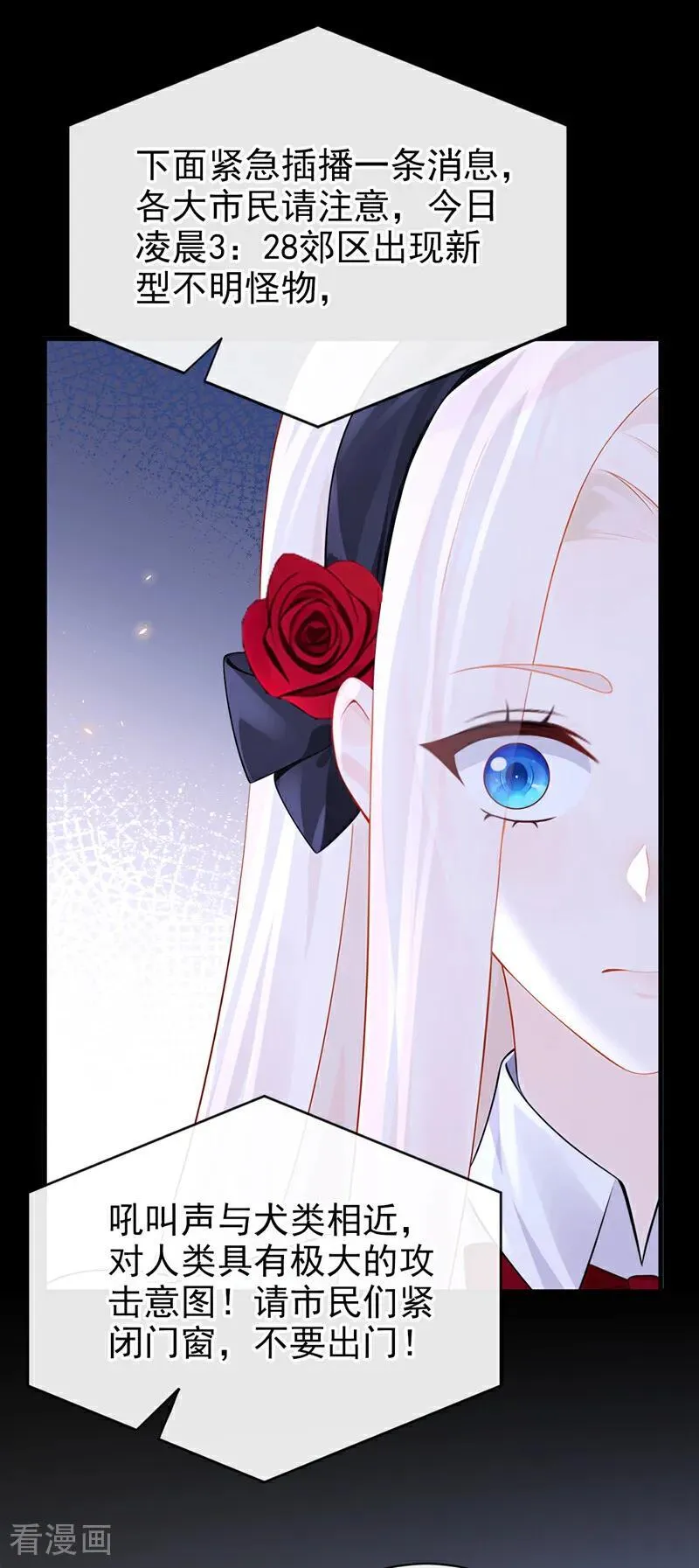 第159话 不明怪物出现！ 第34页