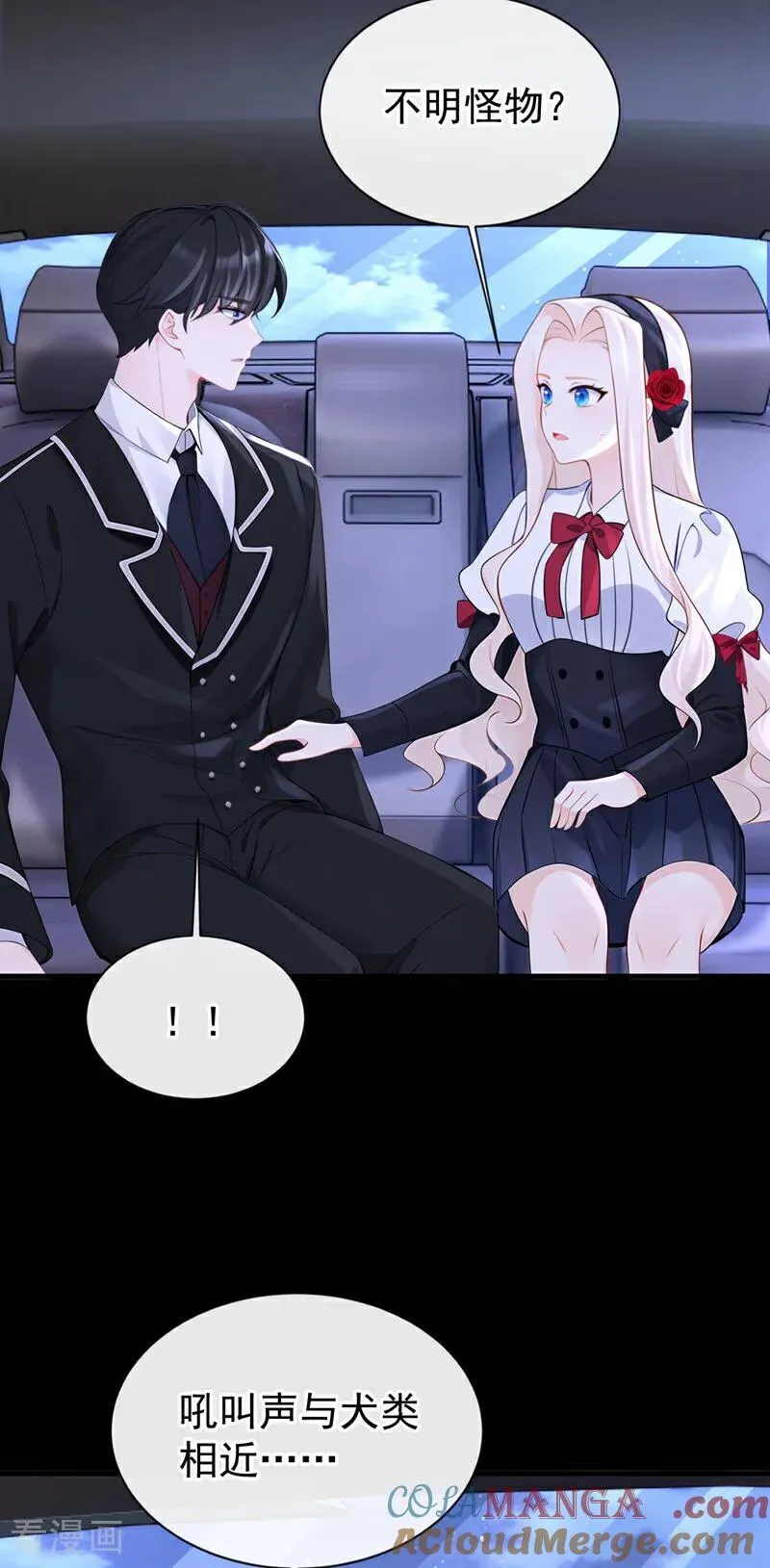 第159话 不明怪物出现！ 第35页
