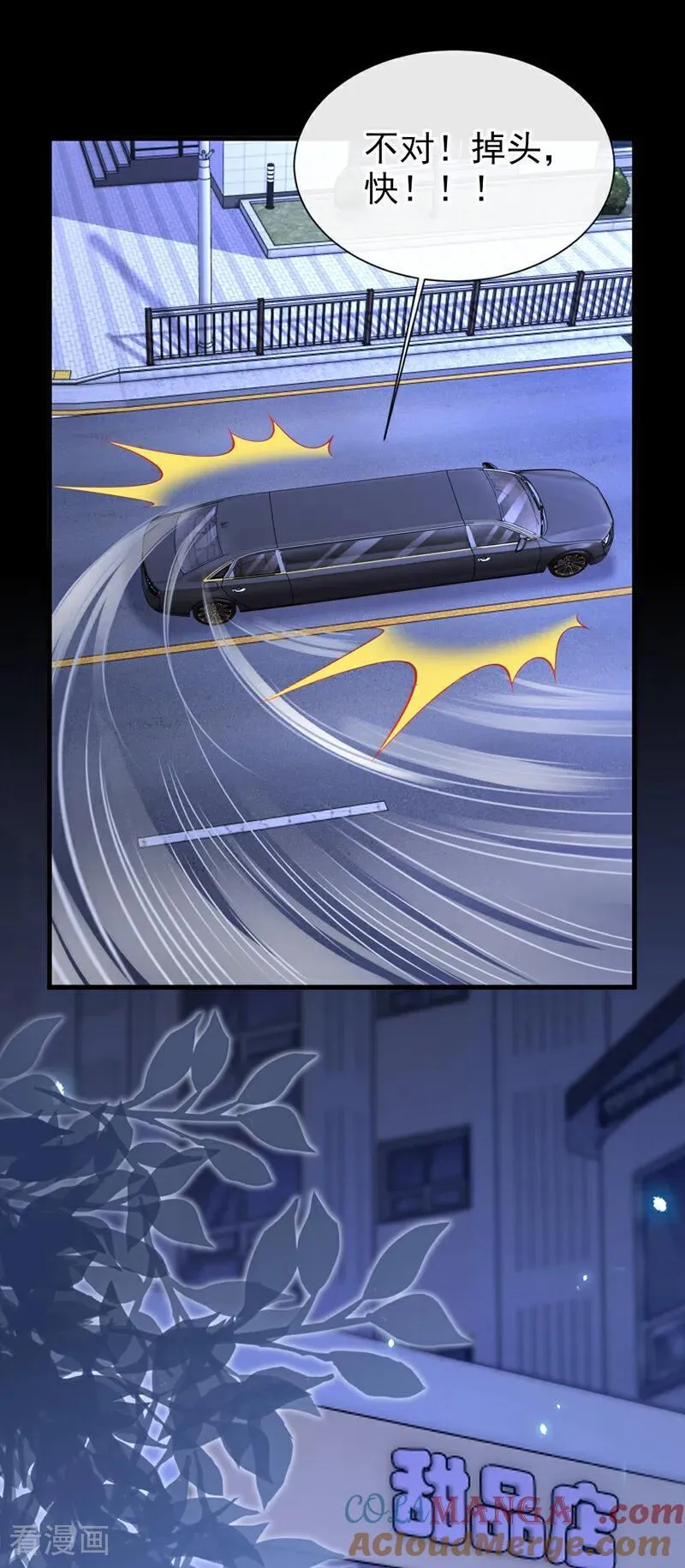 第159话 不明怪物出现！ 第37页