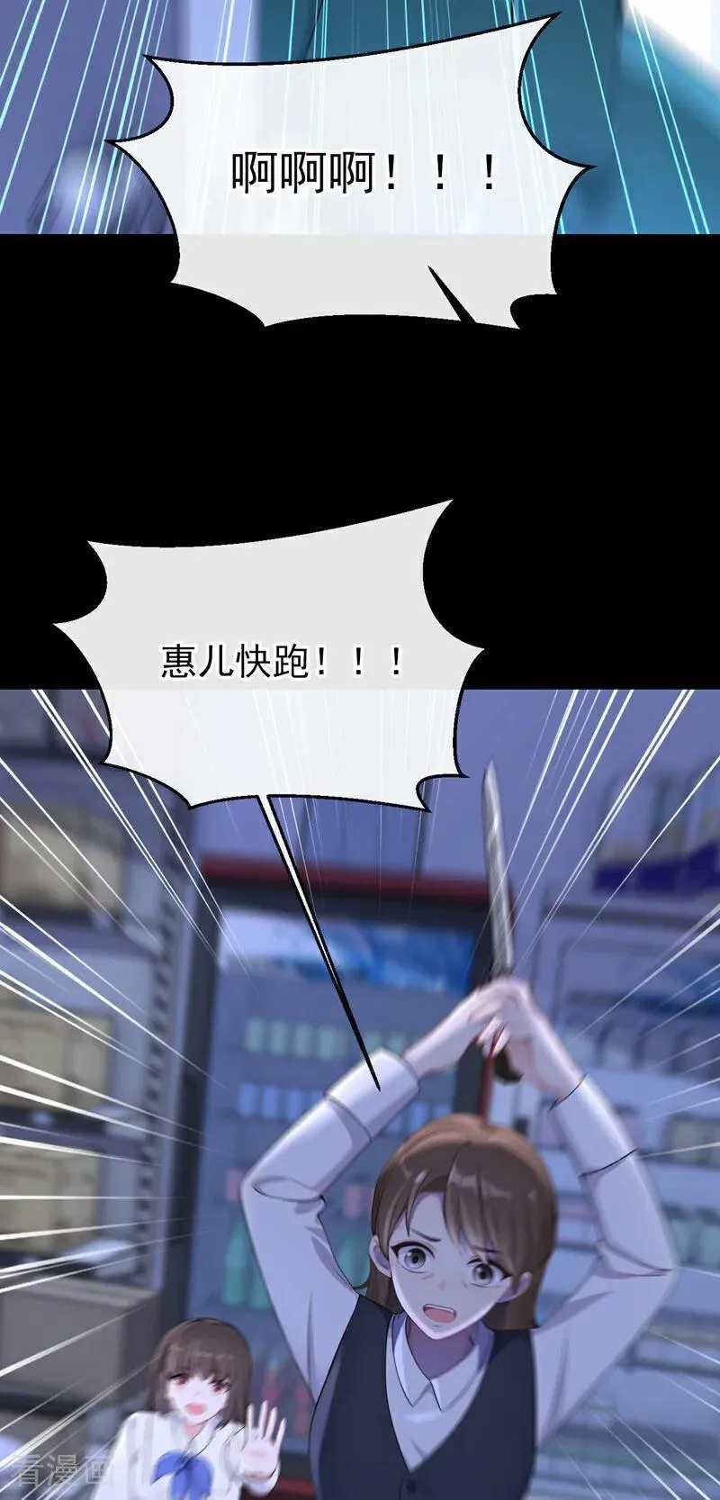 第159话 不明怪物出现！ 第42页
