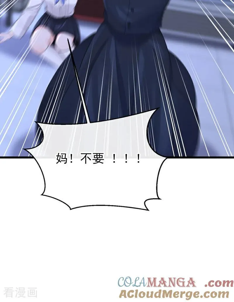 第159话 不明怪物出现！ 第43页