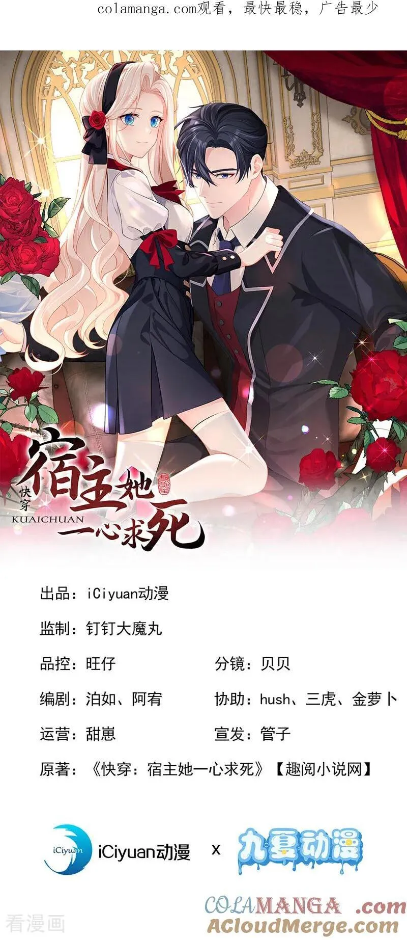 第160话 我还是来晚了…… 第1页