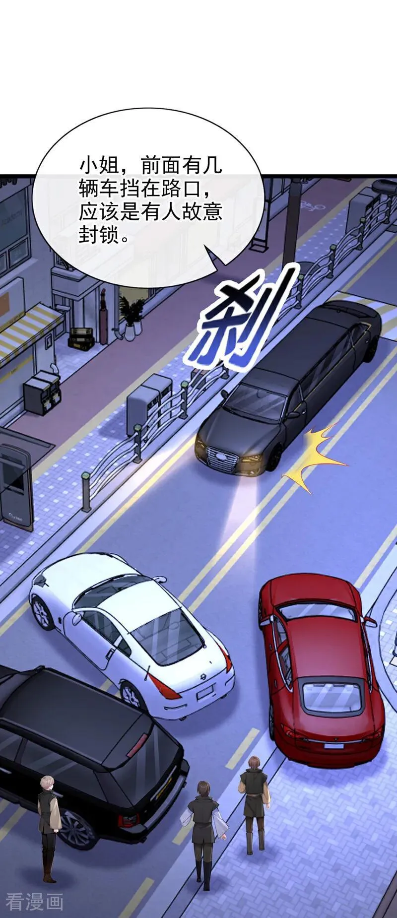 第160话 我还是来晚了…… 第2页