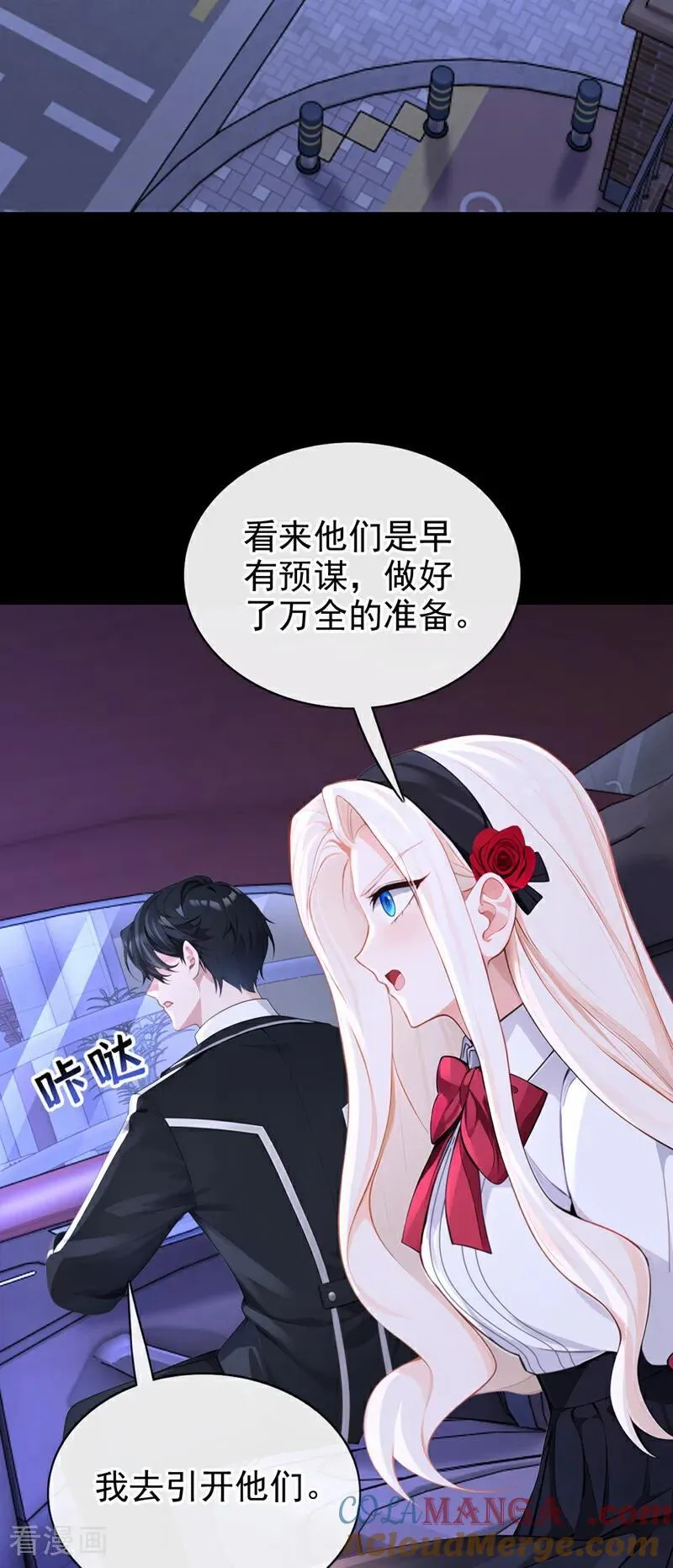 第160话 我还是来晚了…… 第3页