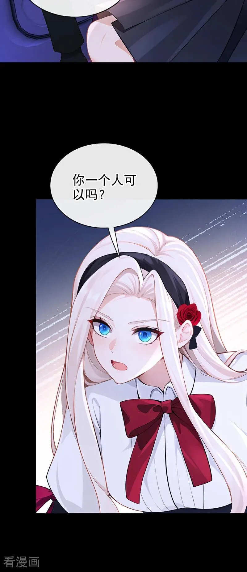 第160话 我还是来晚了…… 第4页