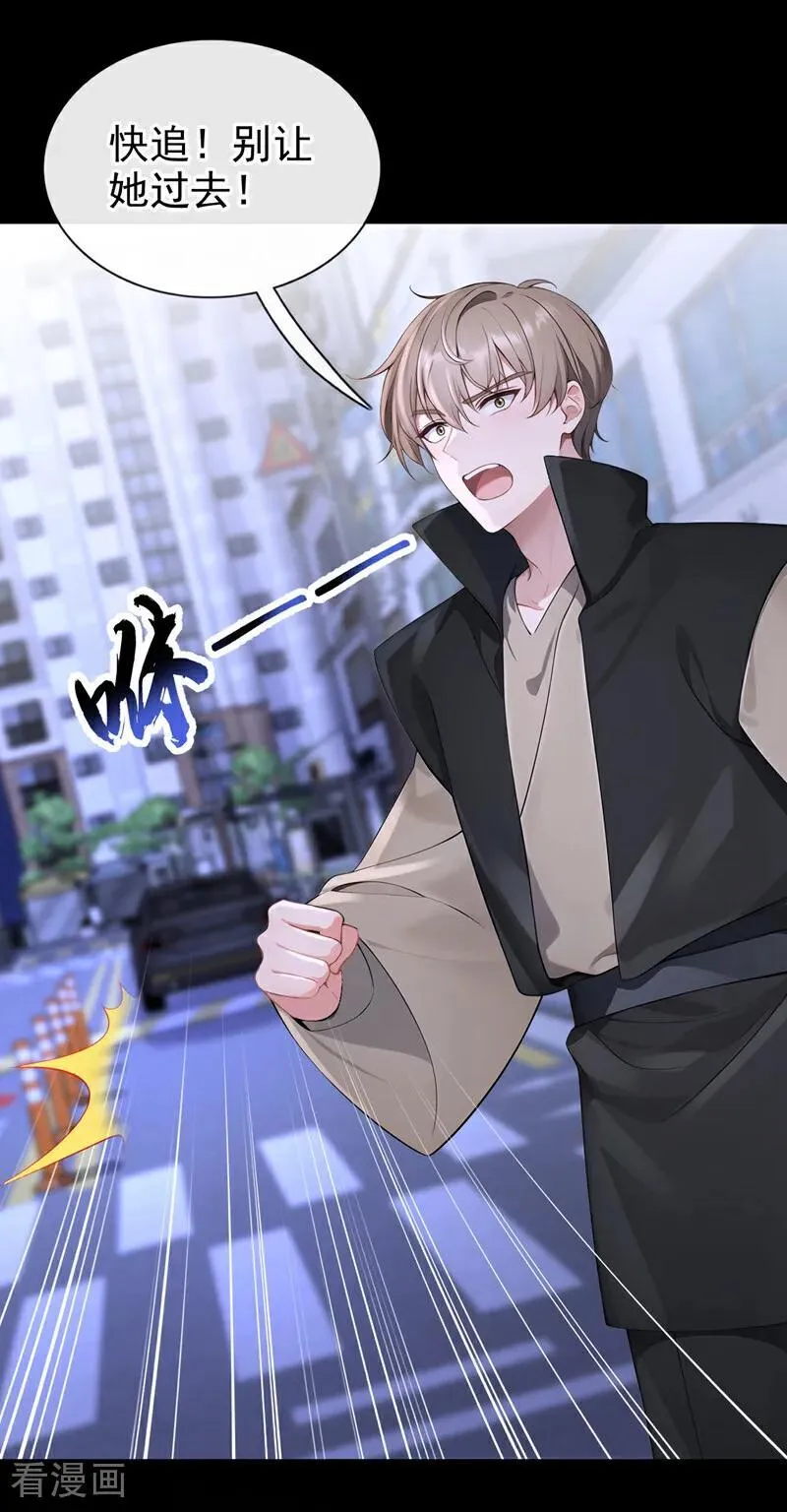 第160话 我还是来晚了…… 第10页