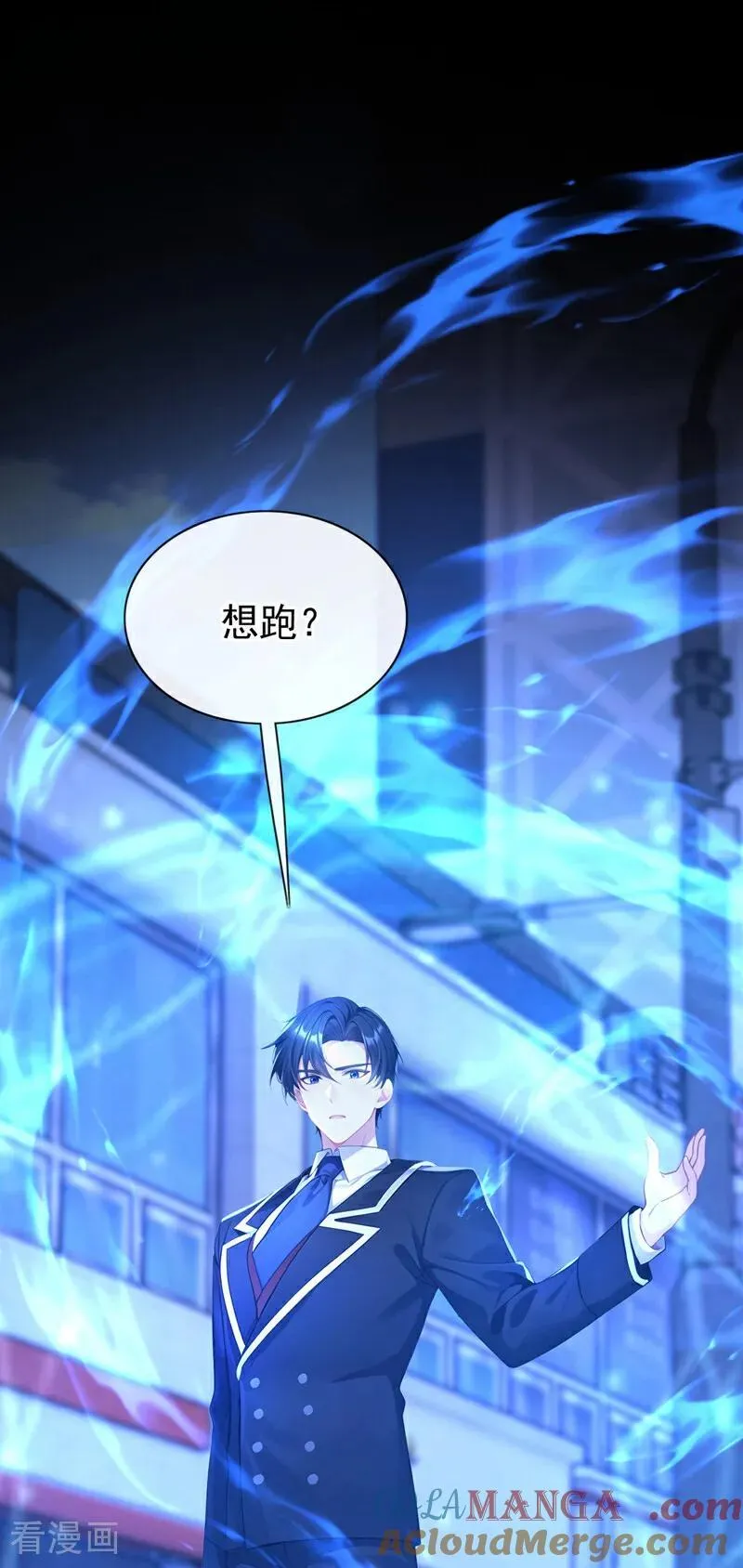 第160话 我还是来晚了…… 第11页