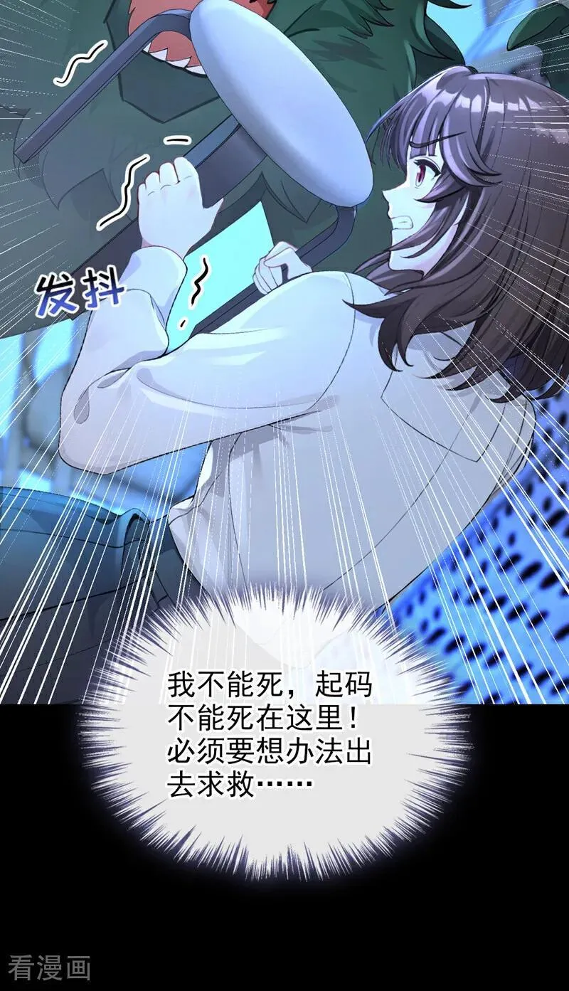 第160话 我还是来晚了…… 第20页
