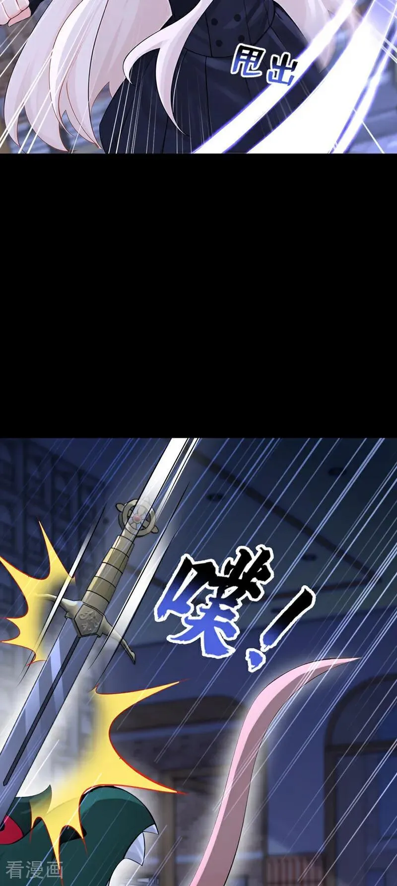 第160话 我还是来晚了…… 第24页