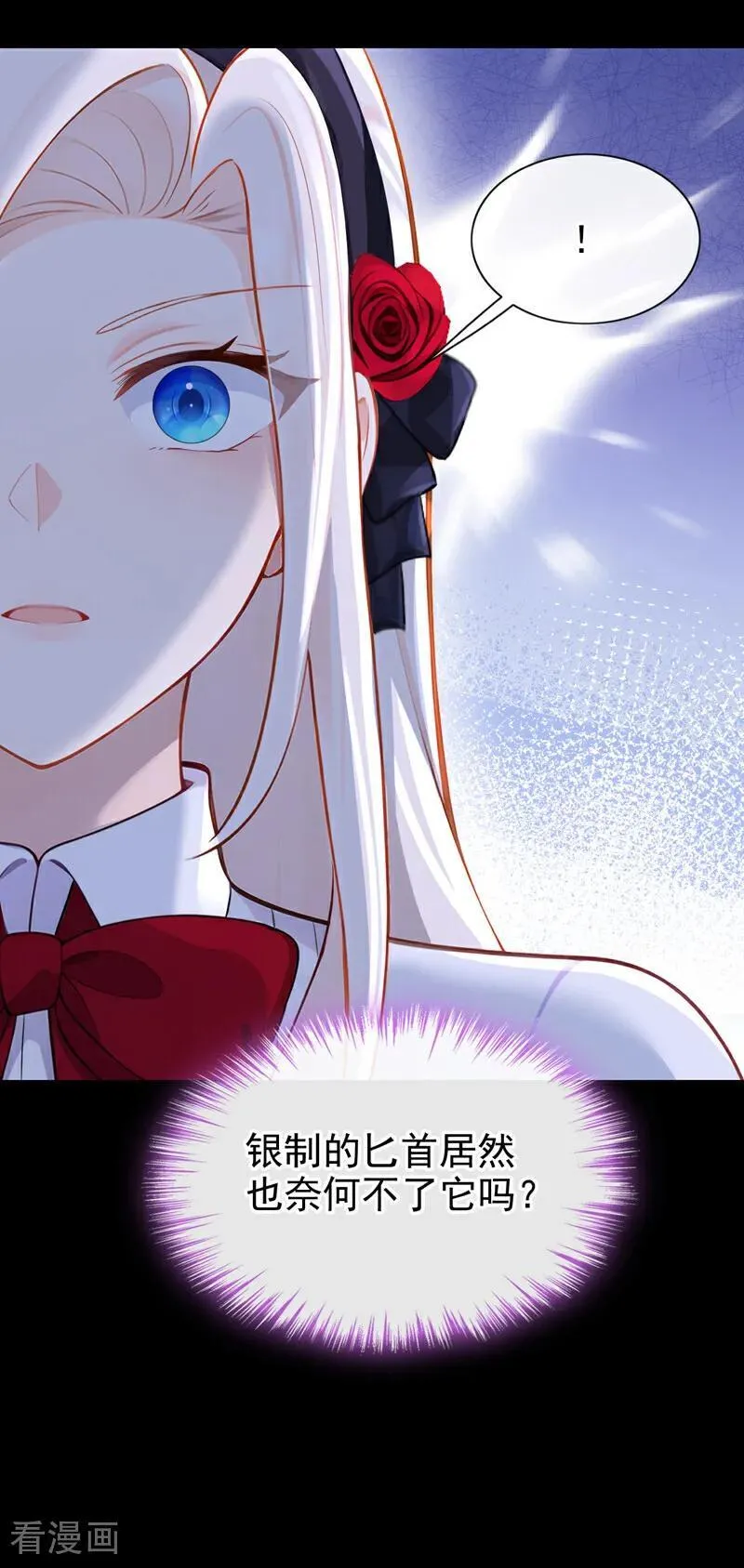 第160话 我还是来晚了…… 第32页