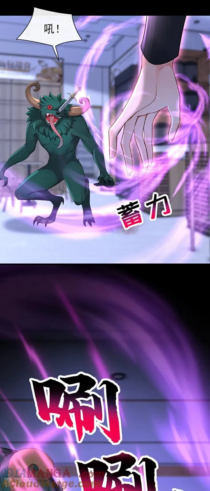 第160话 我还是来晚了…… 第33页