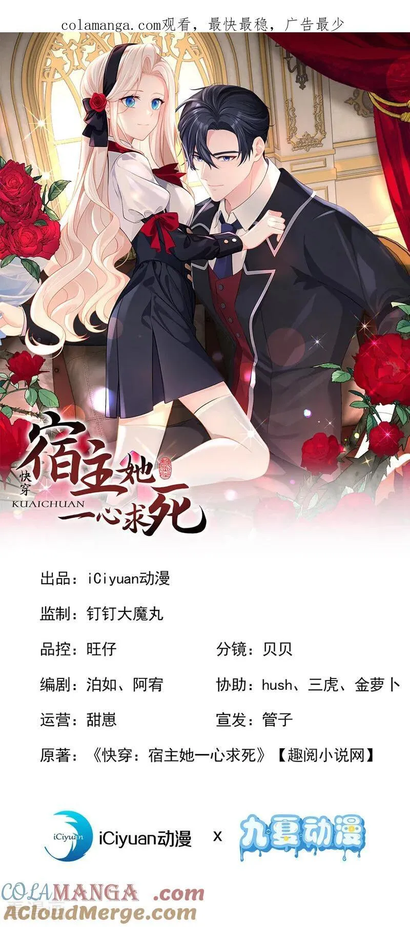 第161话 不知死活的是你！ 第1页