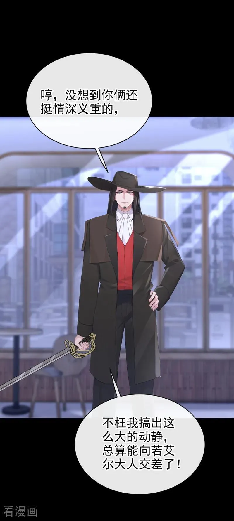 第161话 不知死活的是你！ 第8页