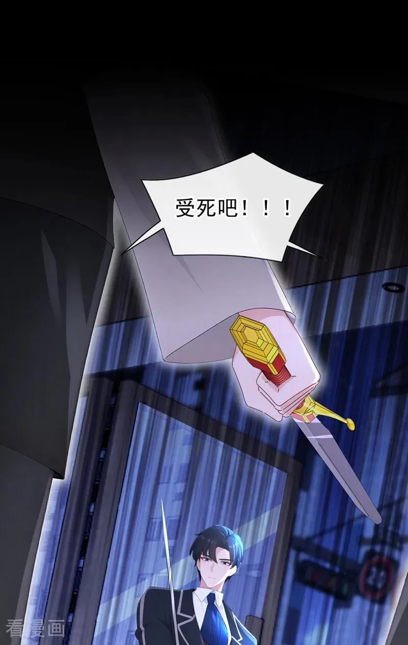 第161话 不知死活的是你！ 第14页