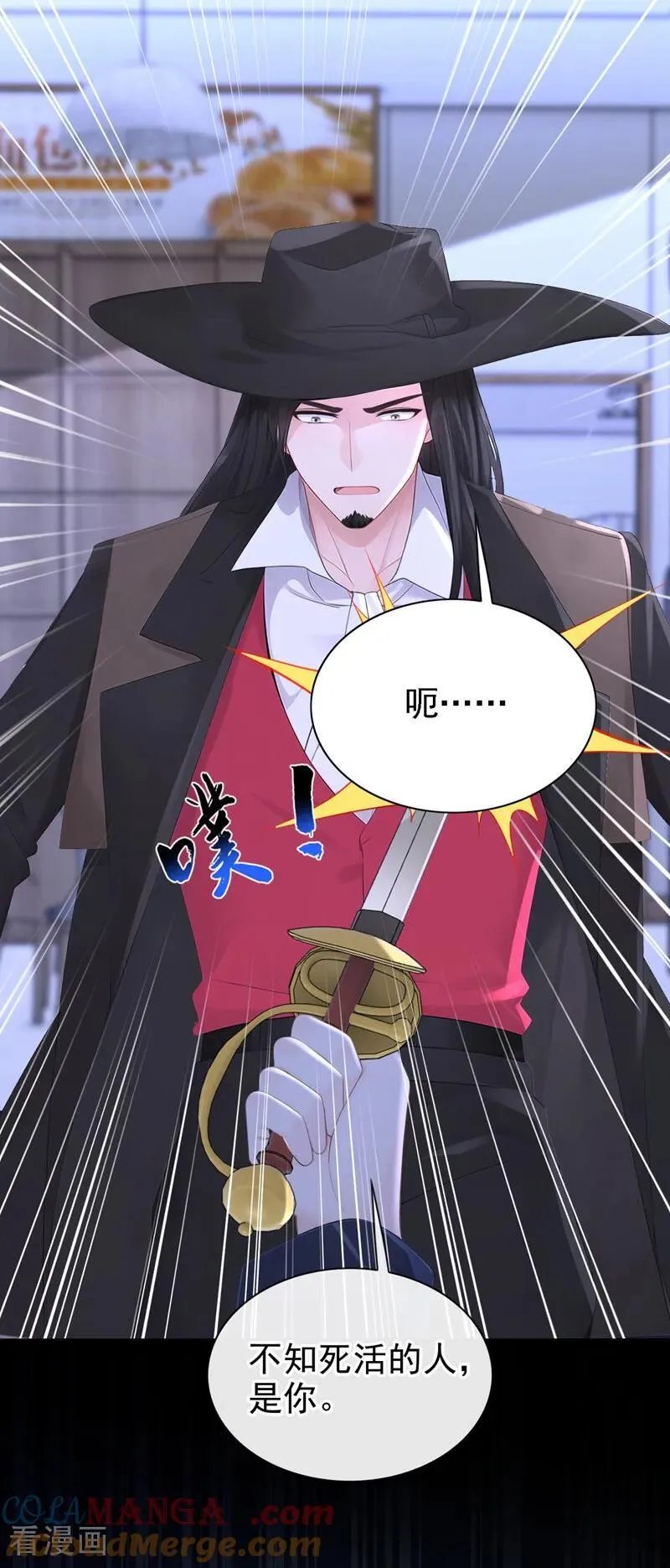 第161话 不知死活的是你！ 第21页