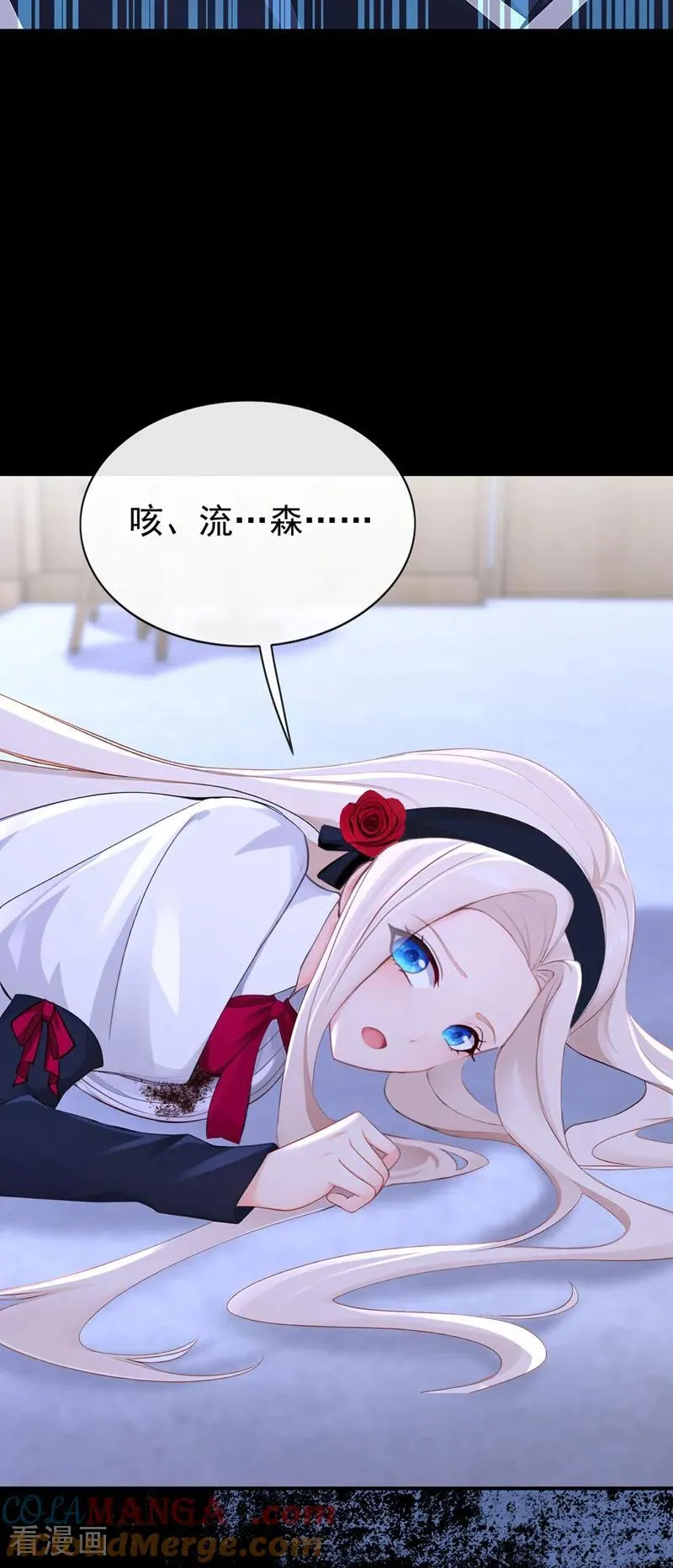 第161话 不知死活的是你！ 第23页
