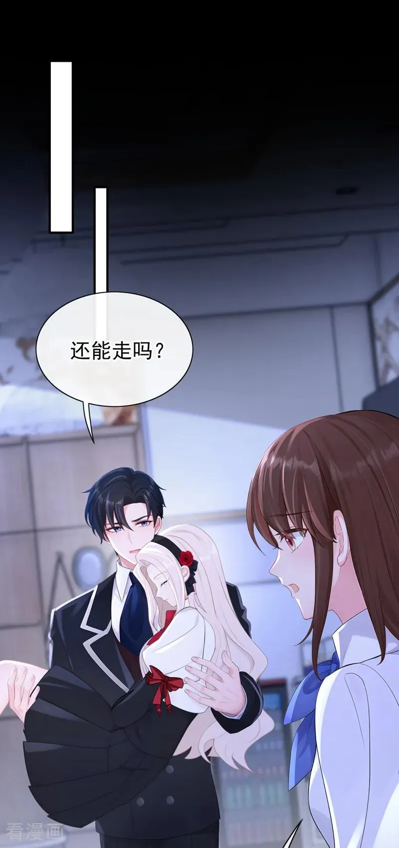 第161话 不知死活的是你！ 第26页