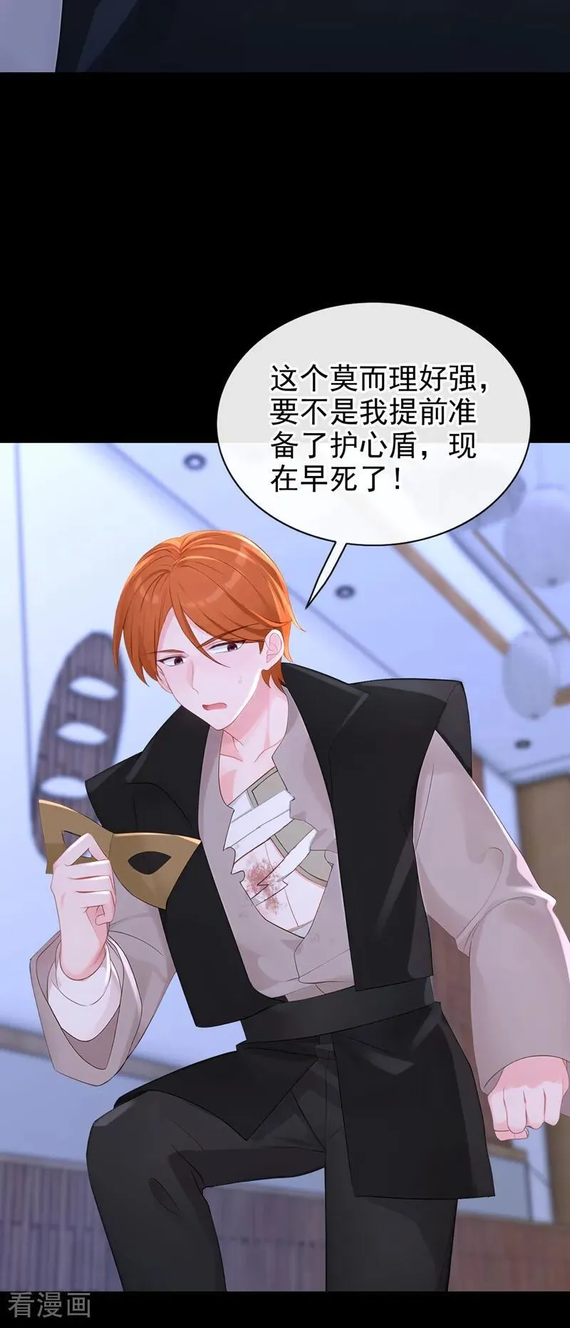 第161话 不知死活的是你！ 第28页