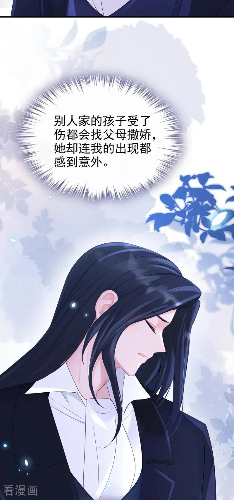 第161话 不知死活的是你！ 第36页