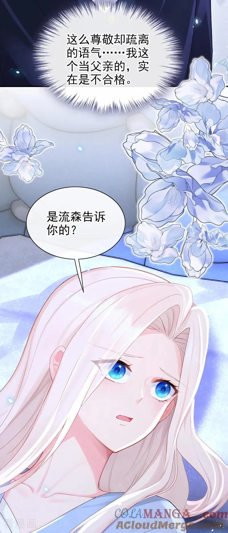第161话 不知死活的是你！ 第37页