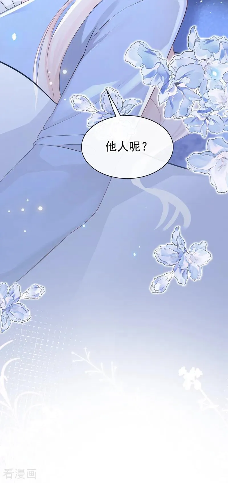 第161话 不知死活的是你！ 第38页
