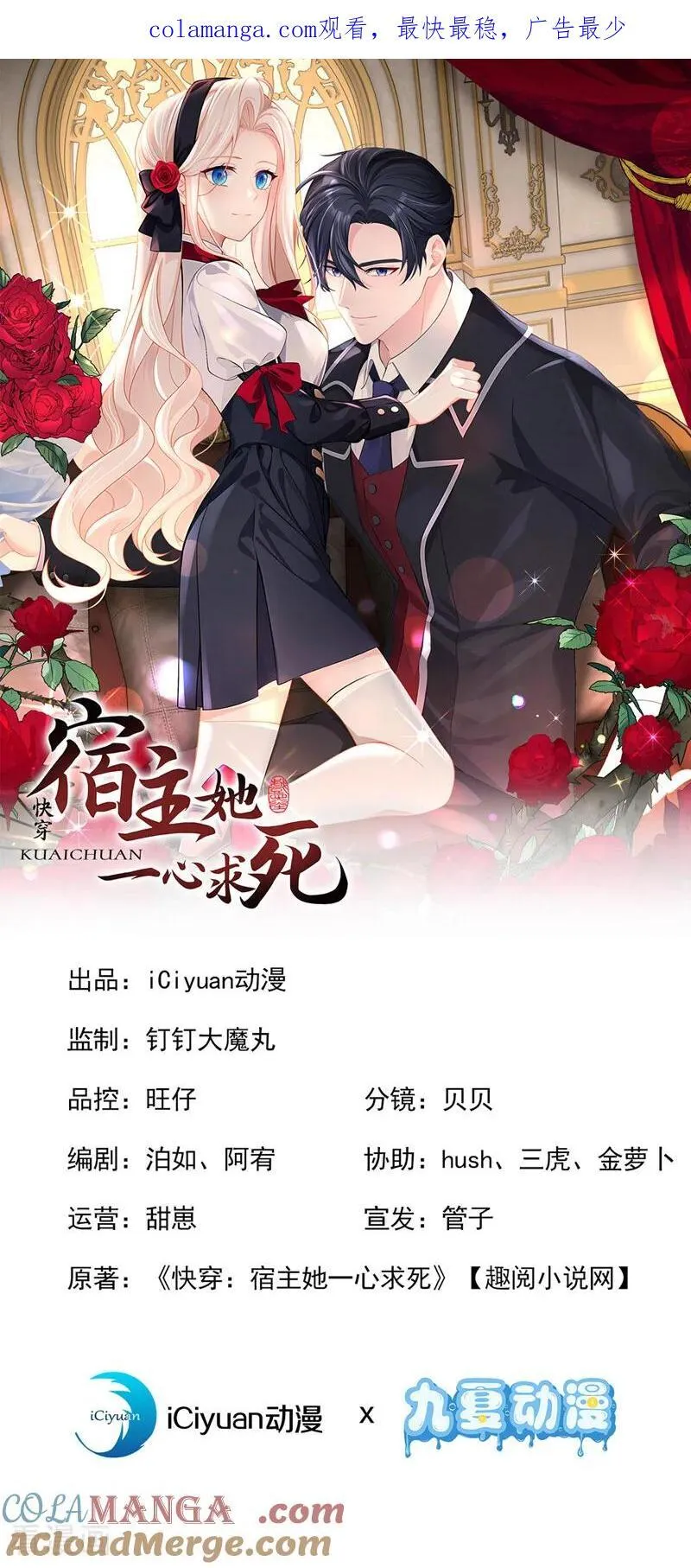 第162话 我需要您的帮助！ 第1页