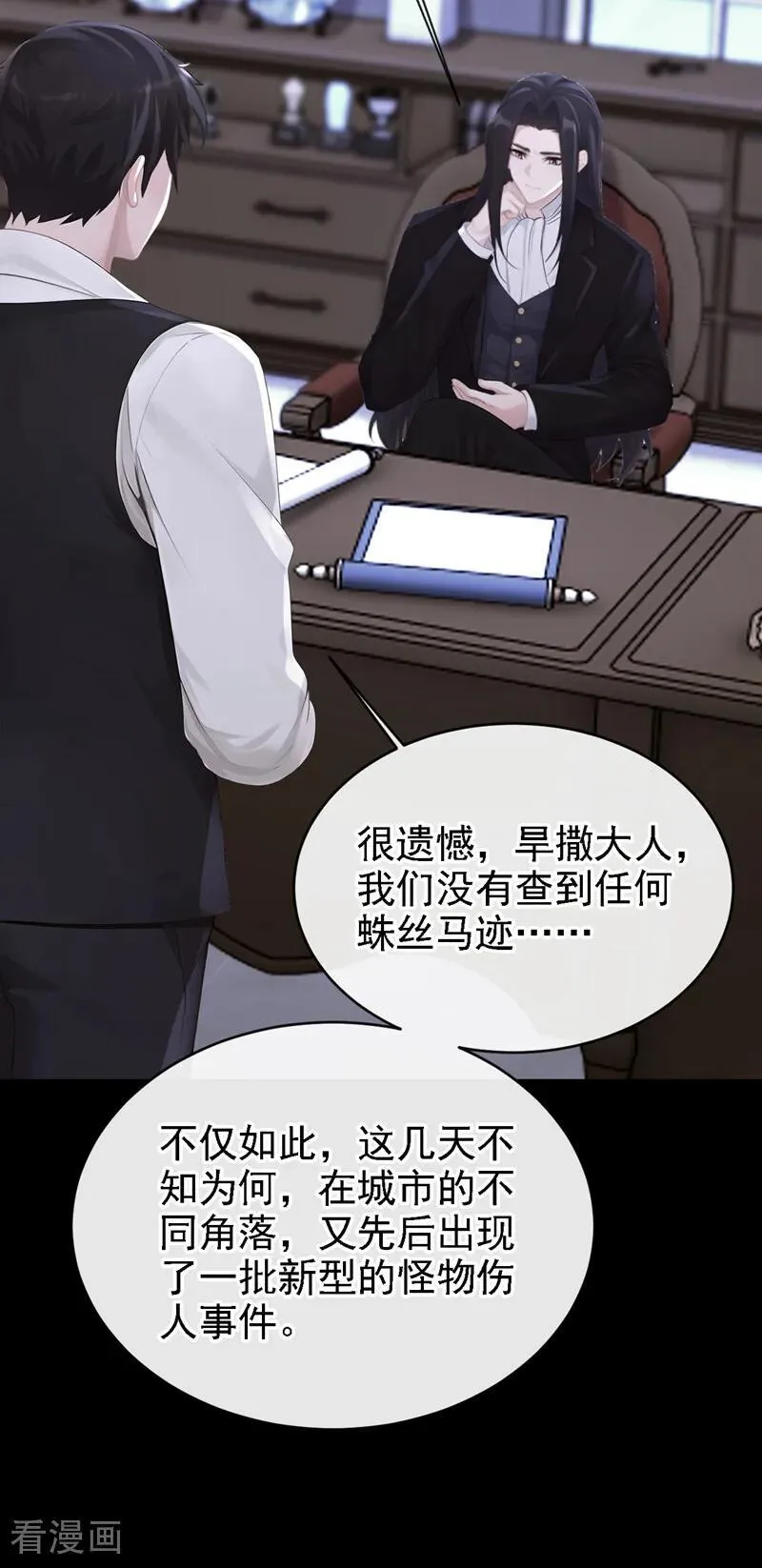 第162话 我需要您的帮助！ 第4页