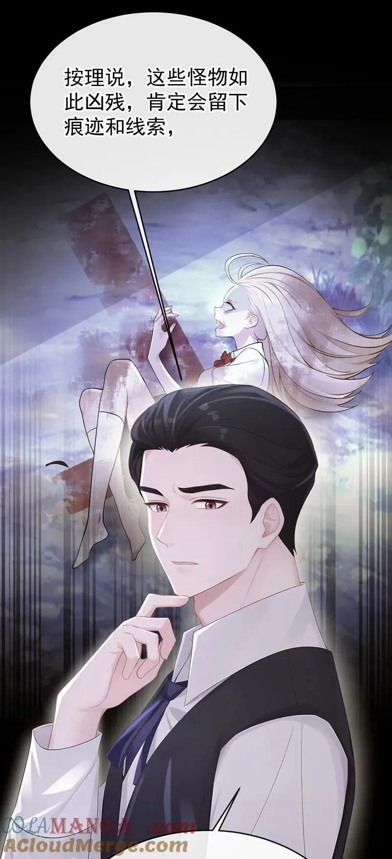 第162话 我需要您的帮助！ 第7页