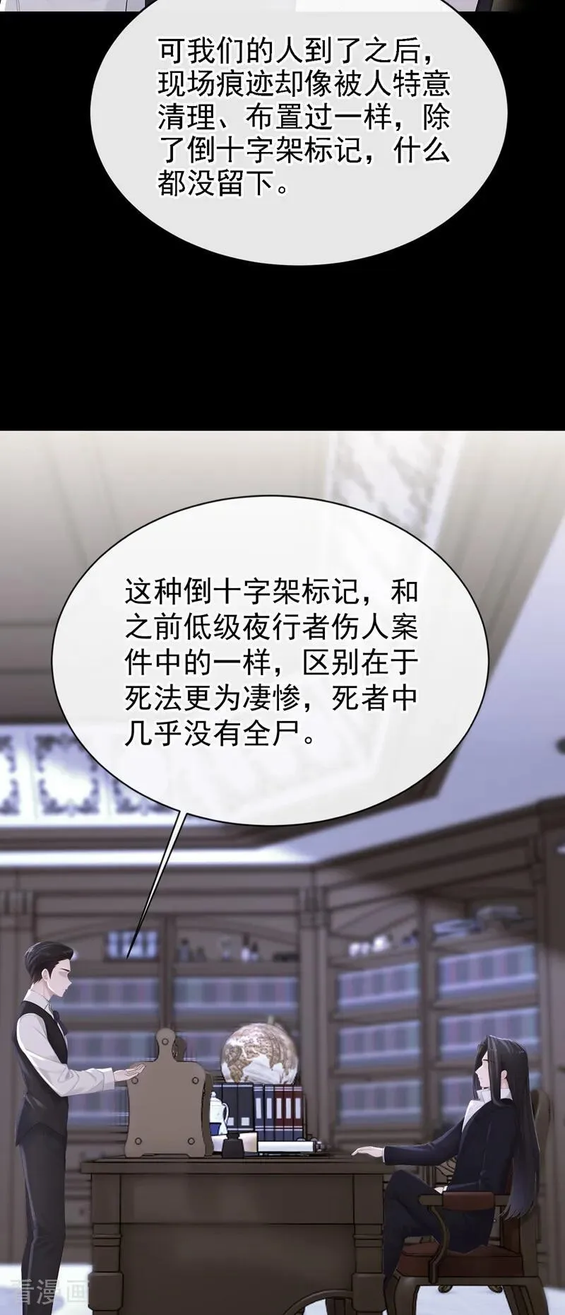 第162话 我需要您的帮助！ 第8页