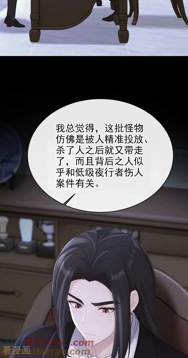 第162话 我需要您的帮助！ 第9页