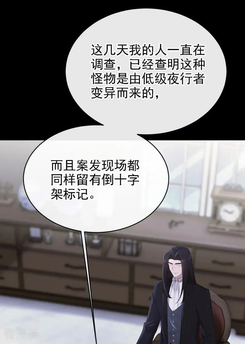 第162话 我需要您的帮助！ 第16页