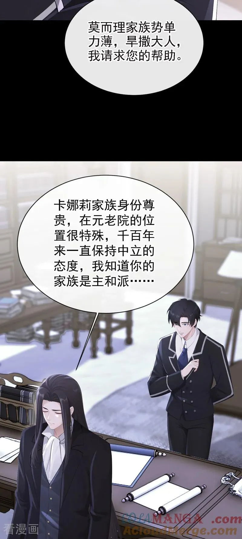 第162话 我需要您的帮助！ 第21页