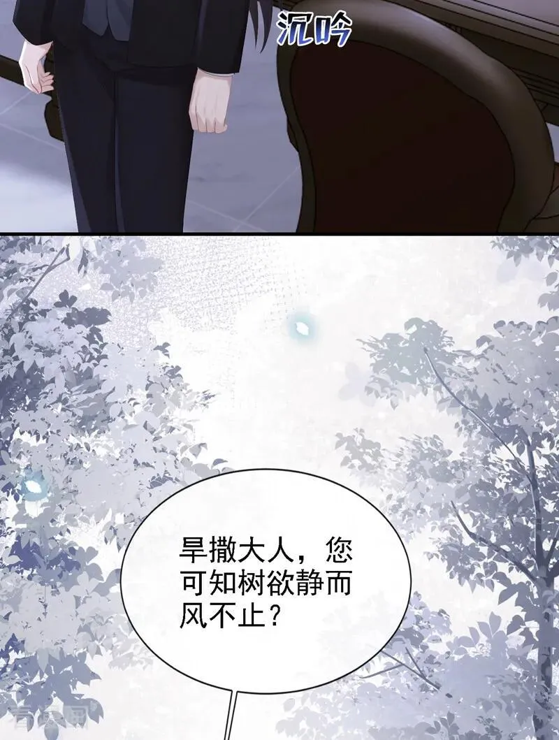 第162话 我需要您的帮助！ 第22页