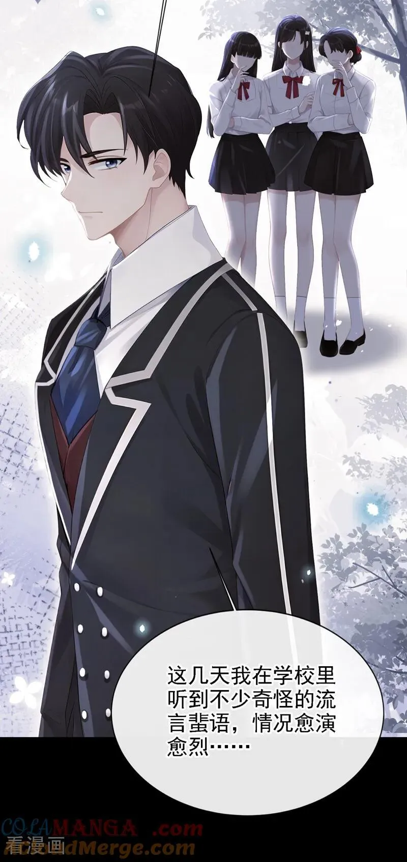 第162话 我需要您的帮助！ 第23页