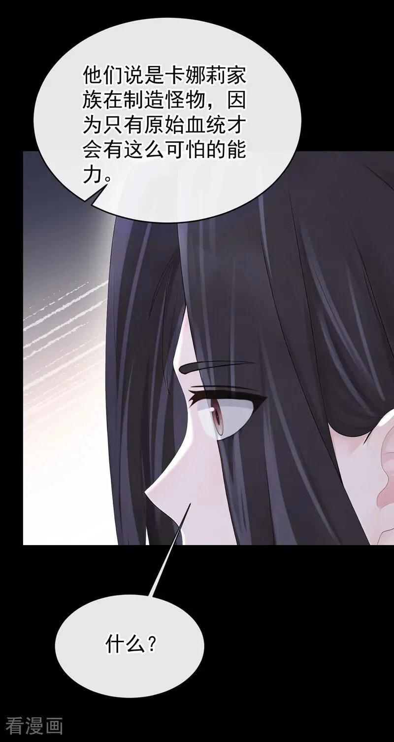 第162话 我需要您的帮助！ 第24页